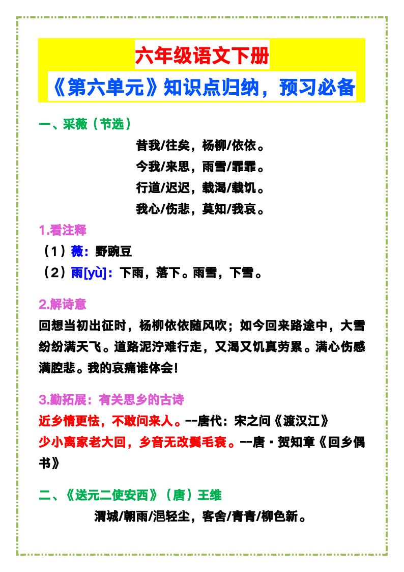 资料预览 第1页