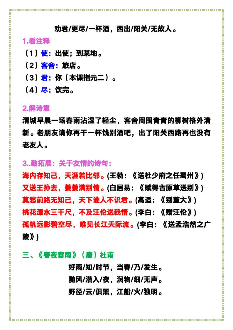 资料预览 第2页