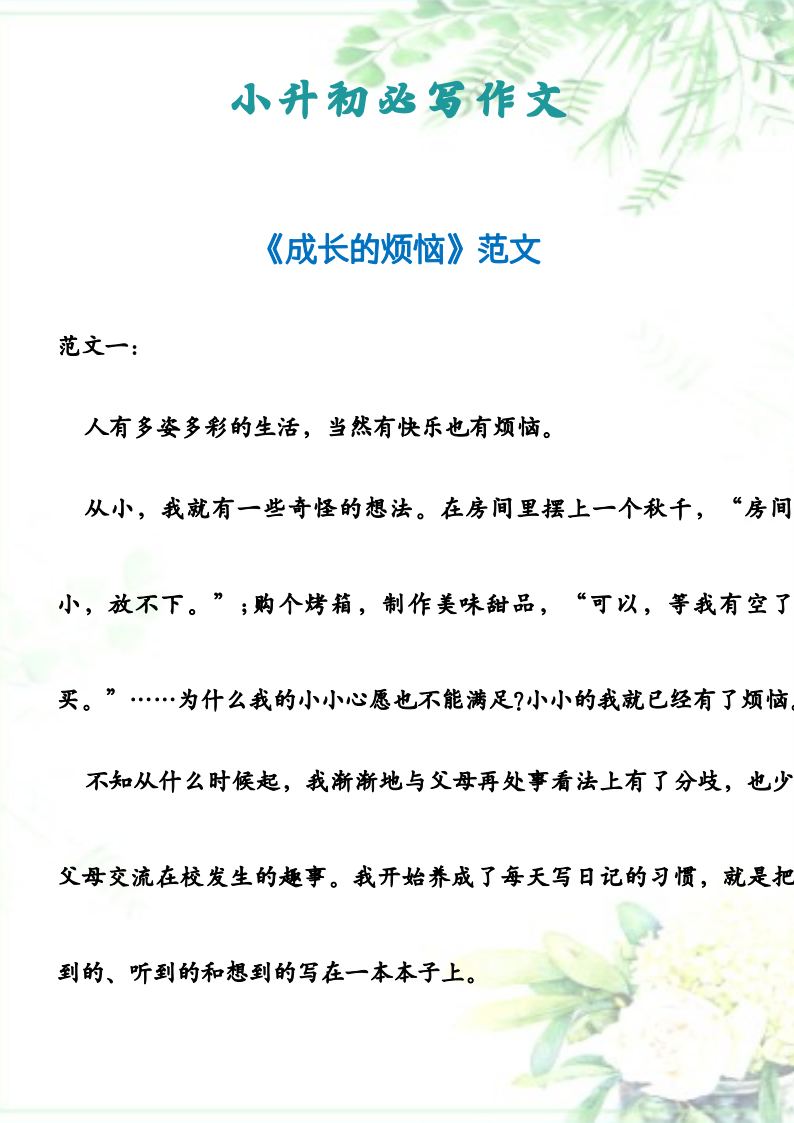 资料预览 第1页