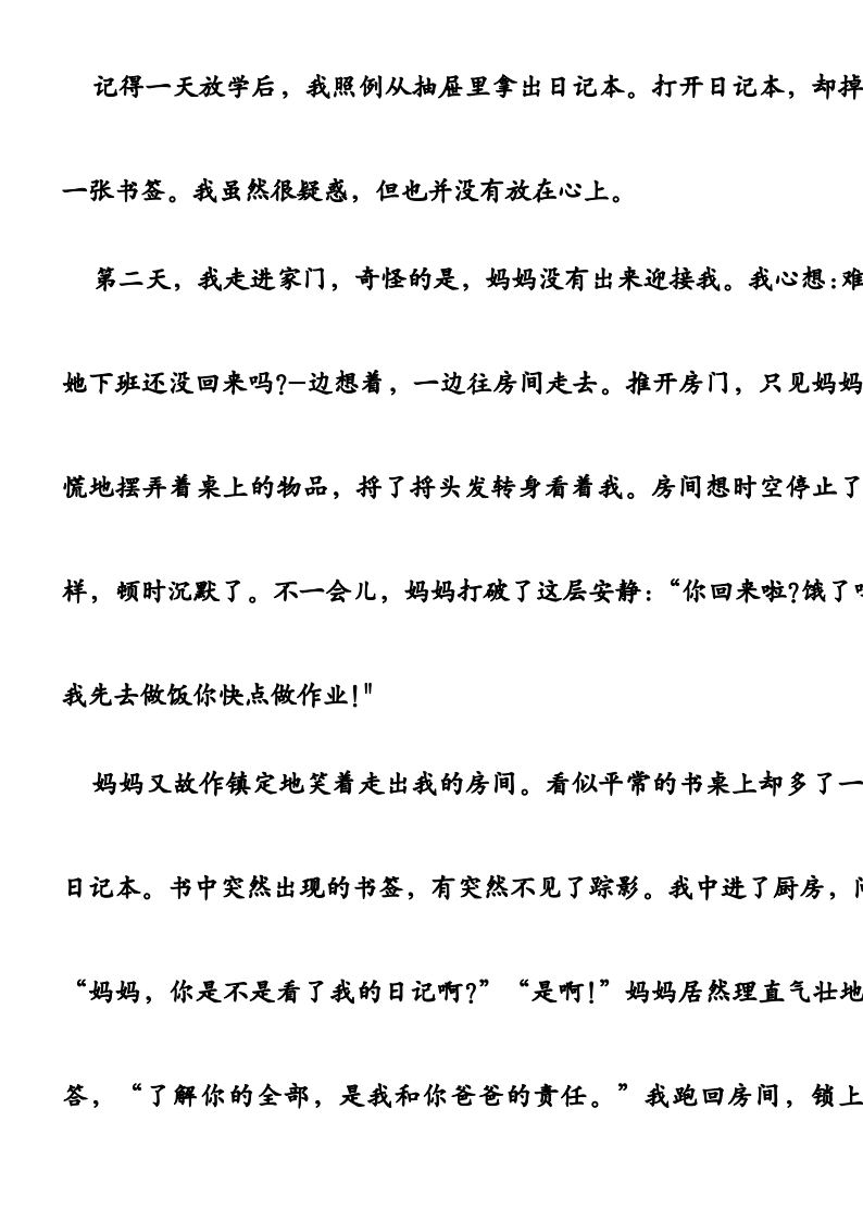 资料预览 第2页