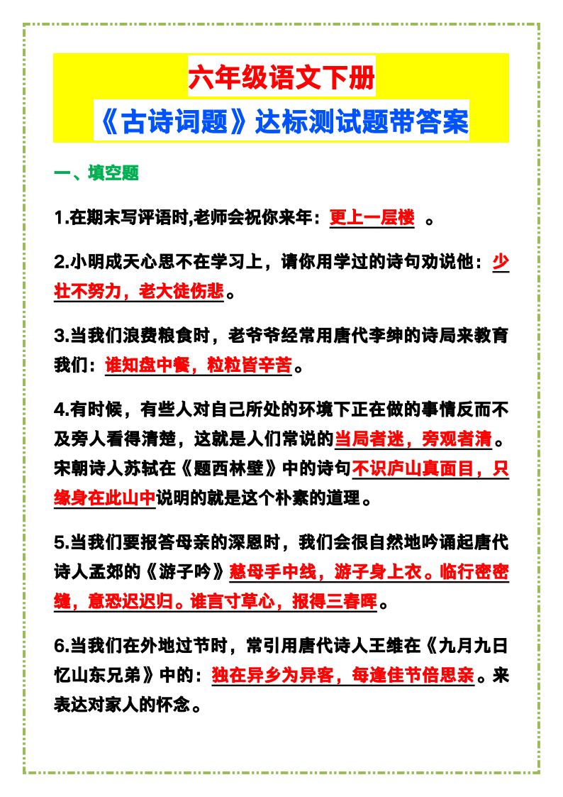 资料预览 第1页
