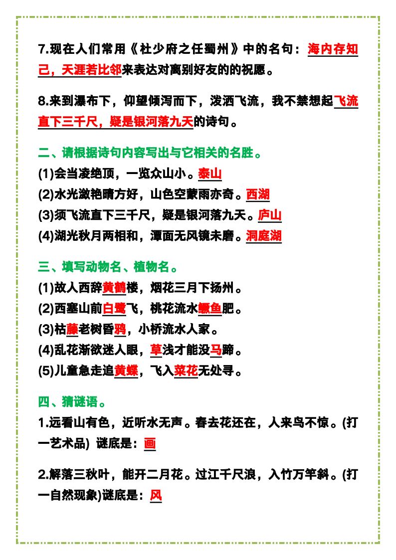 资料预览 第2页