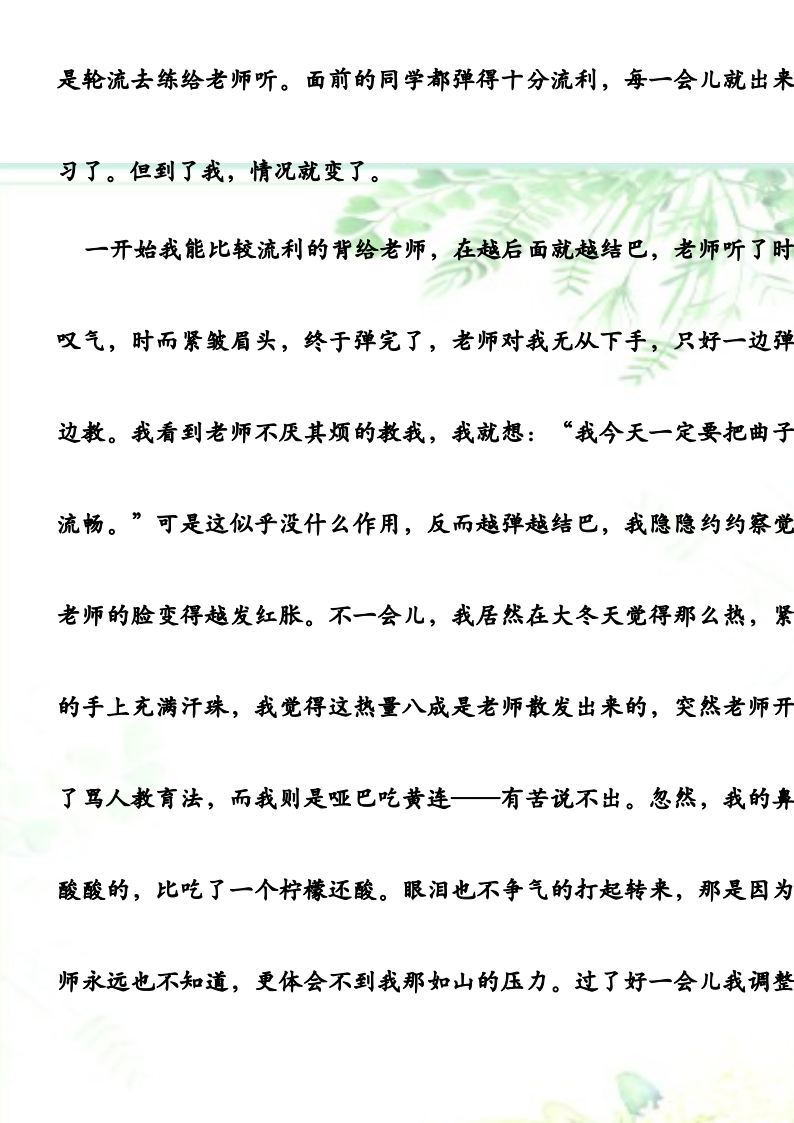 资料预览 第2页