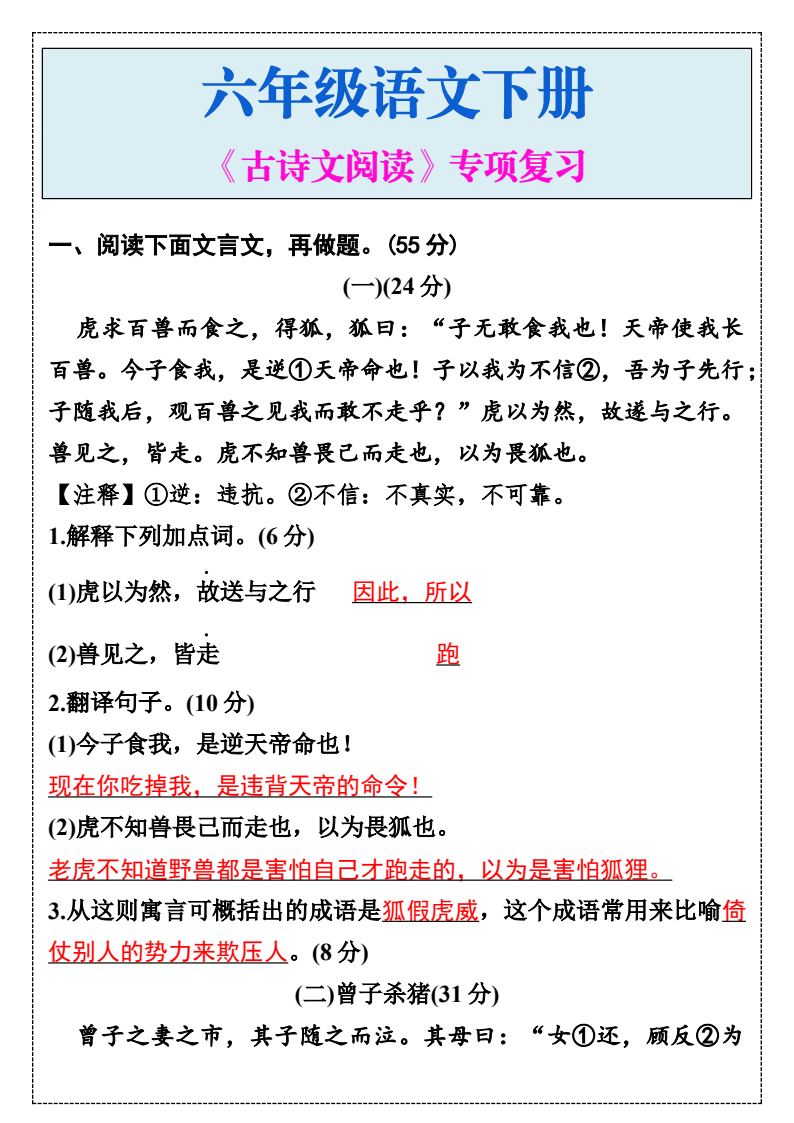 资料预览 第1页