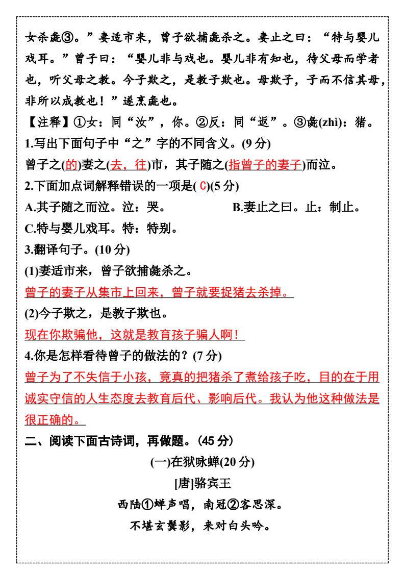 资料预览 第2页