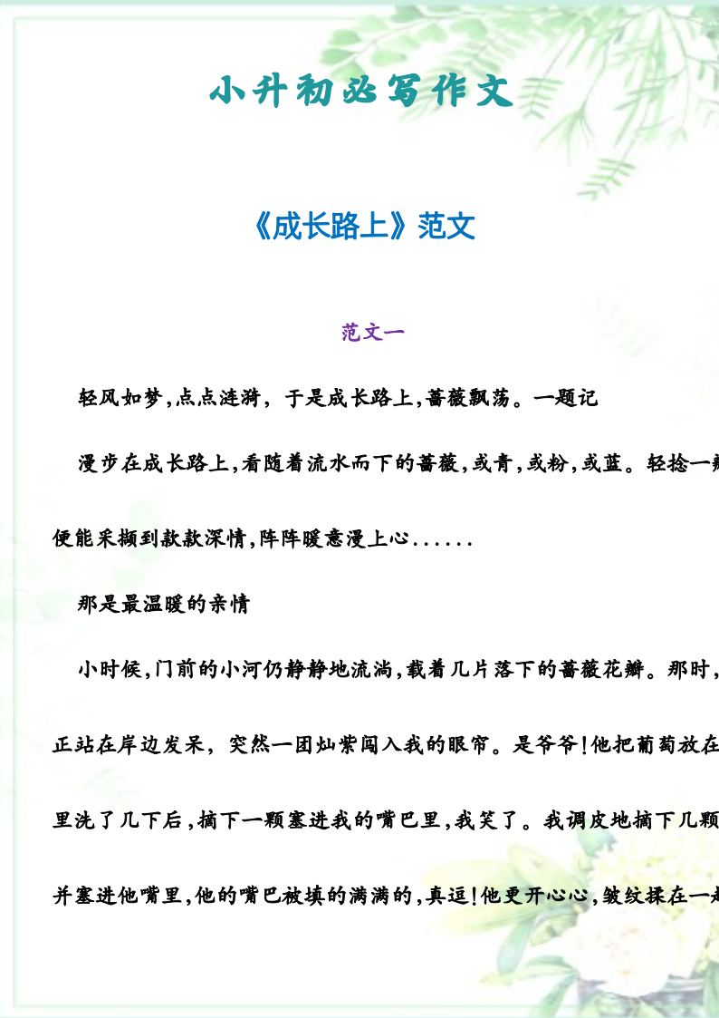资料预览 第1页