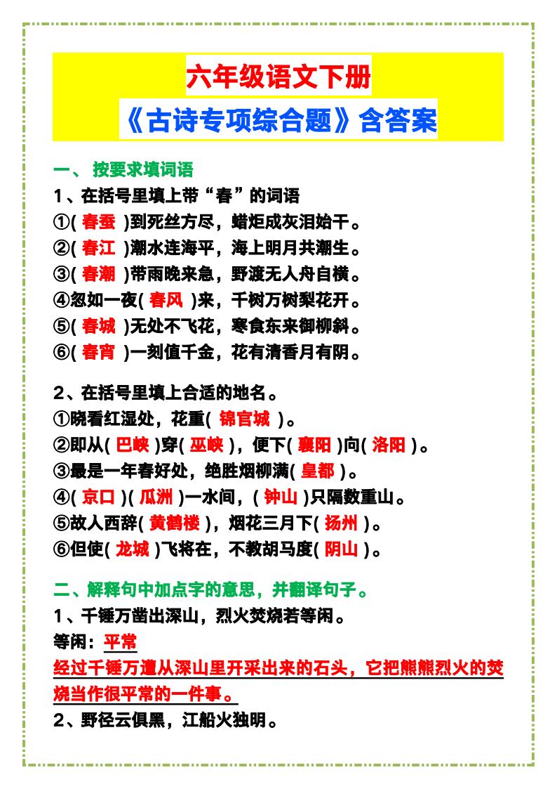资料预览 第1页