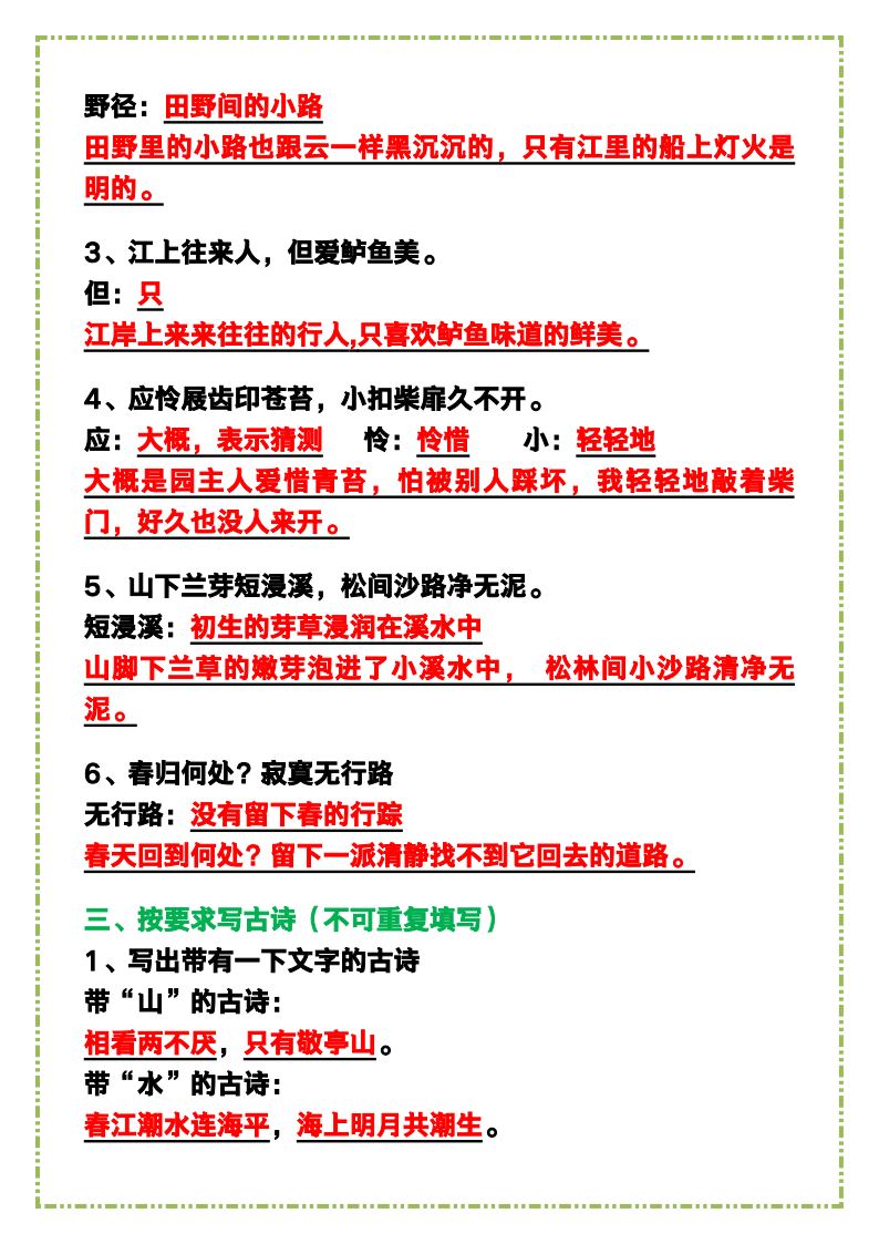 资料预览 第2页