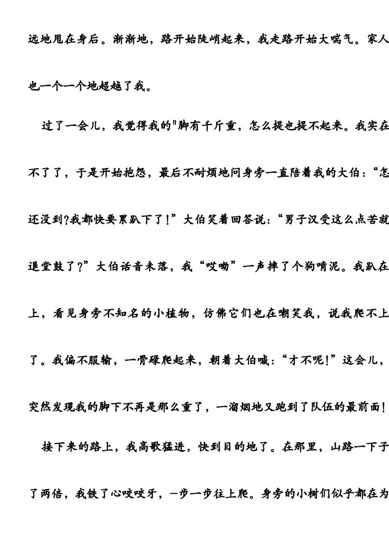 资料预览 第2页