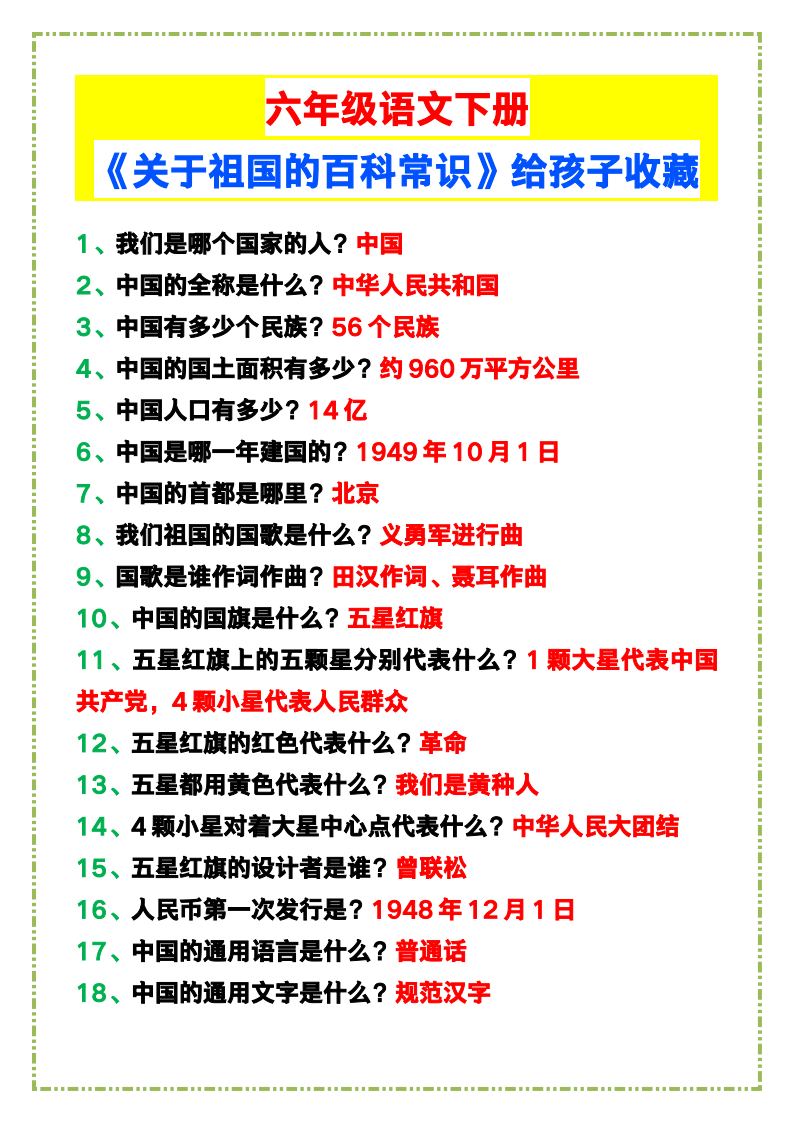 资料预览 第1页