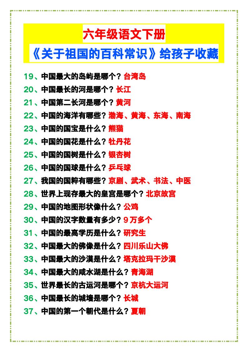 资料预览 第2页