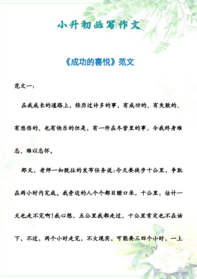 资料预览 第1页