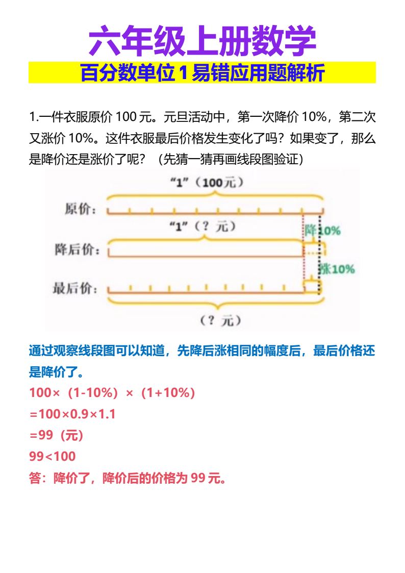 资料预览 第1页