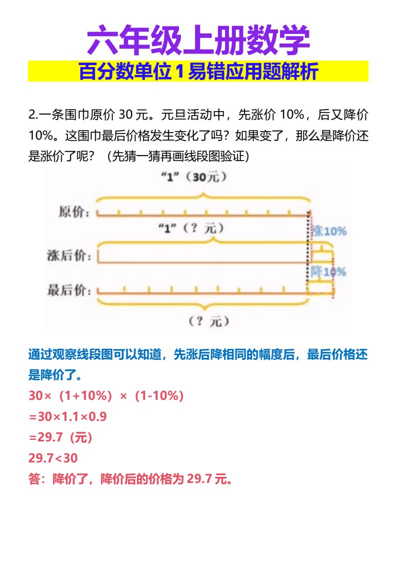 资料预览 第2页