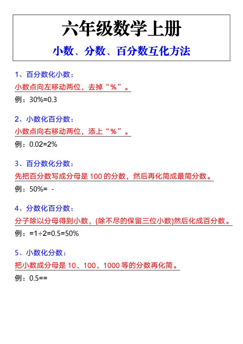 资料预览 第1页