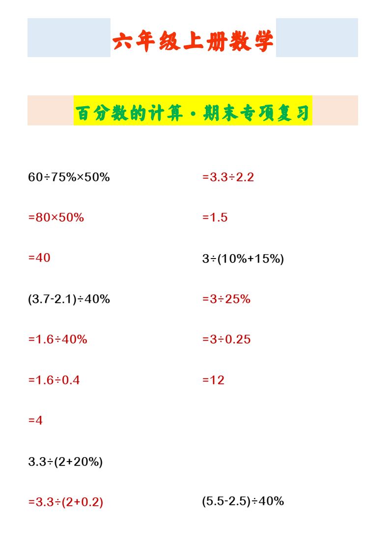 资料预览 第1页