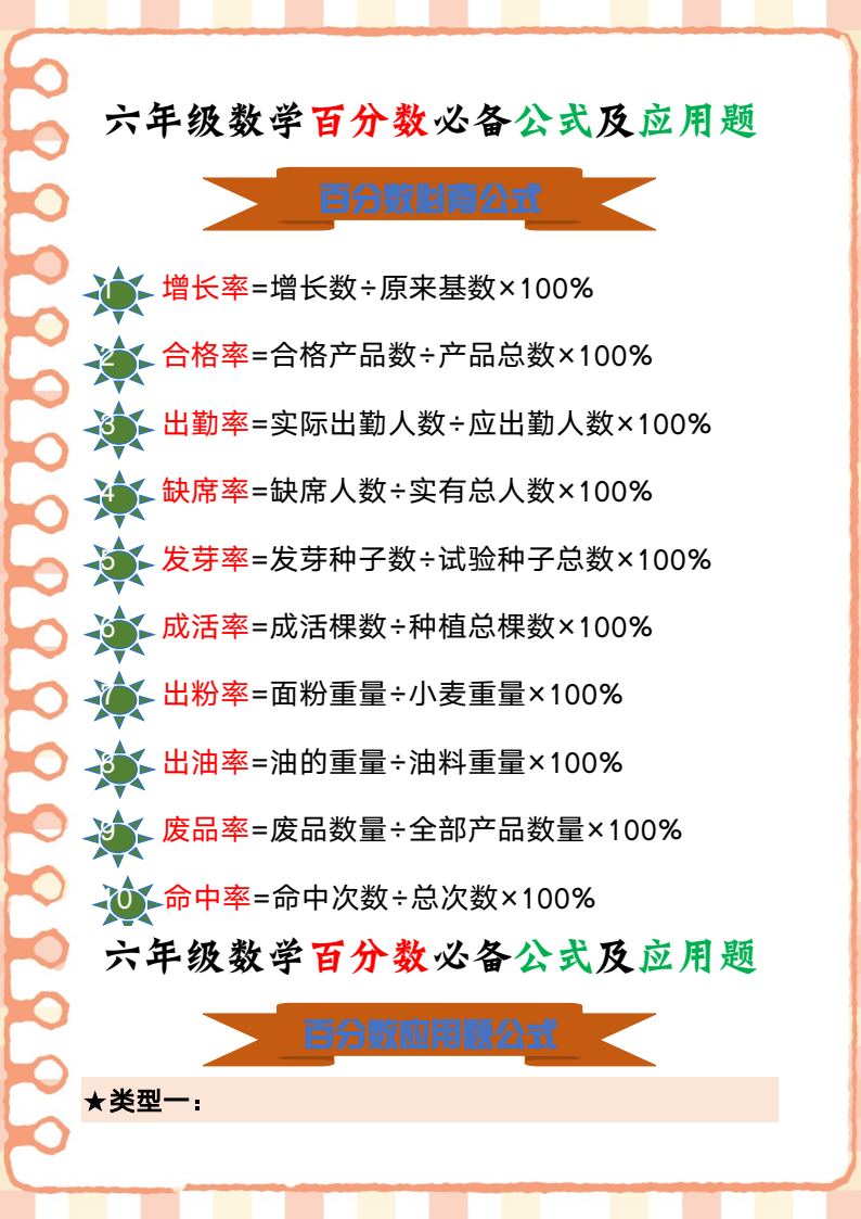 资料预览 第1页