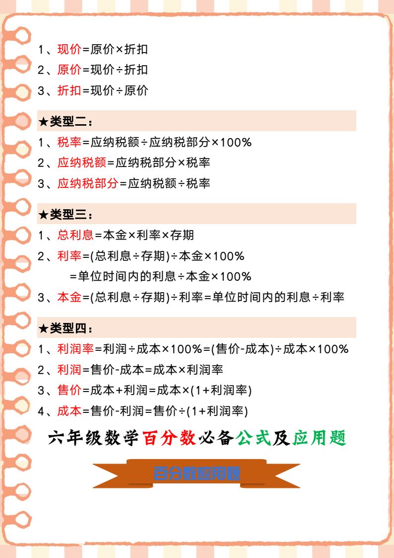 资料预览 第2页