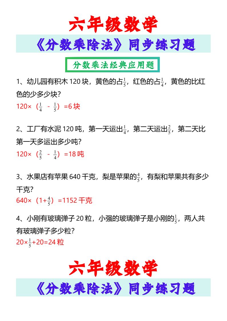 资料预览 第1页