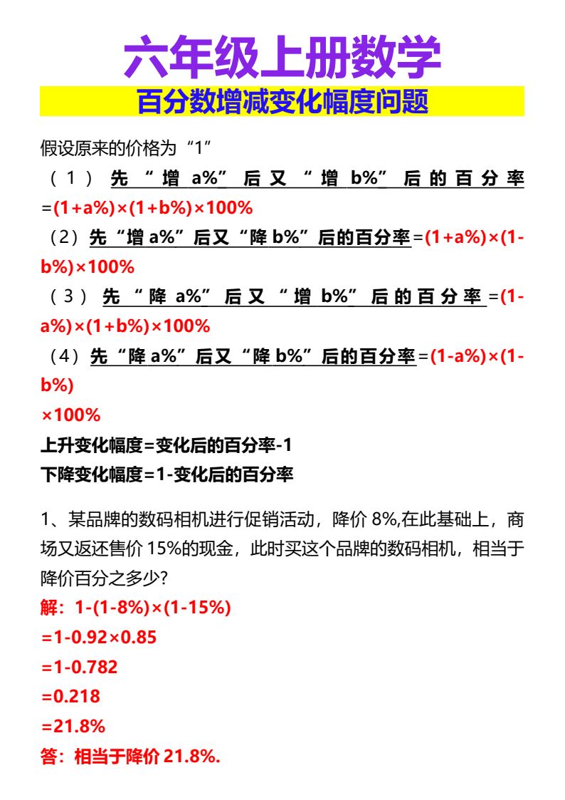 资料预览 第1页