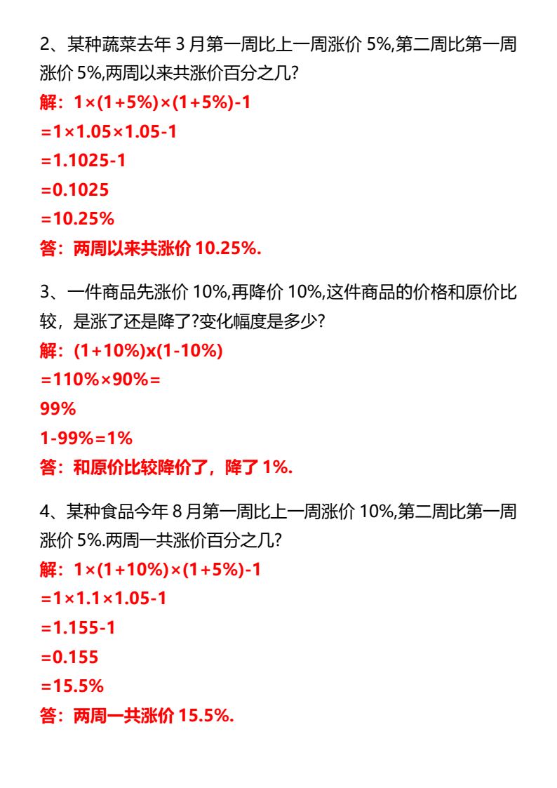 资料预览 第2页