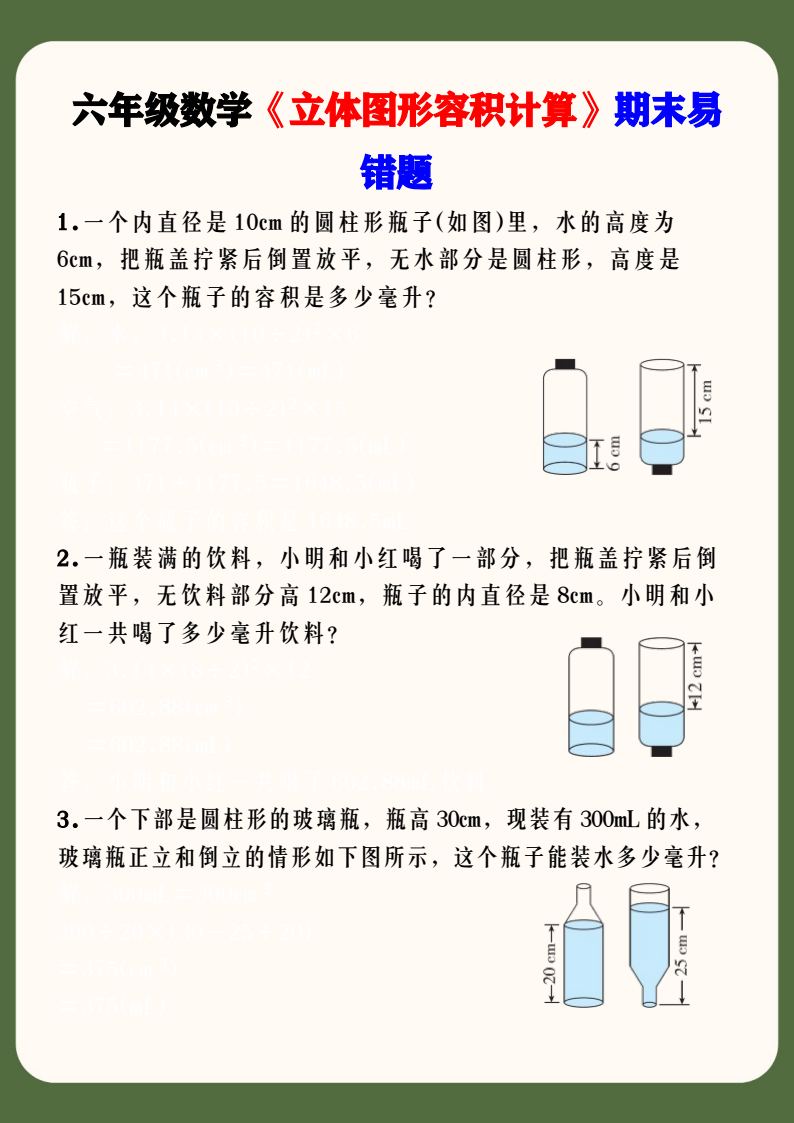 资料预览 第1页