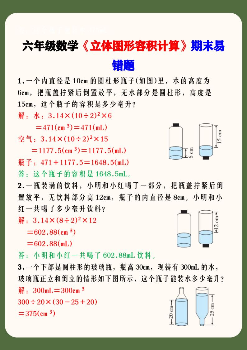 资料预览 第2页