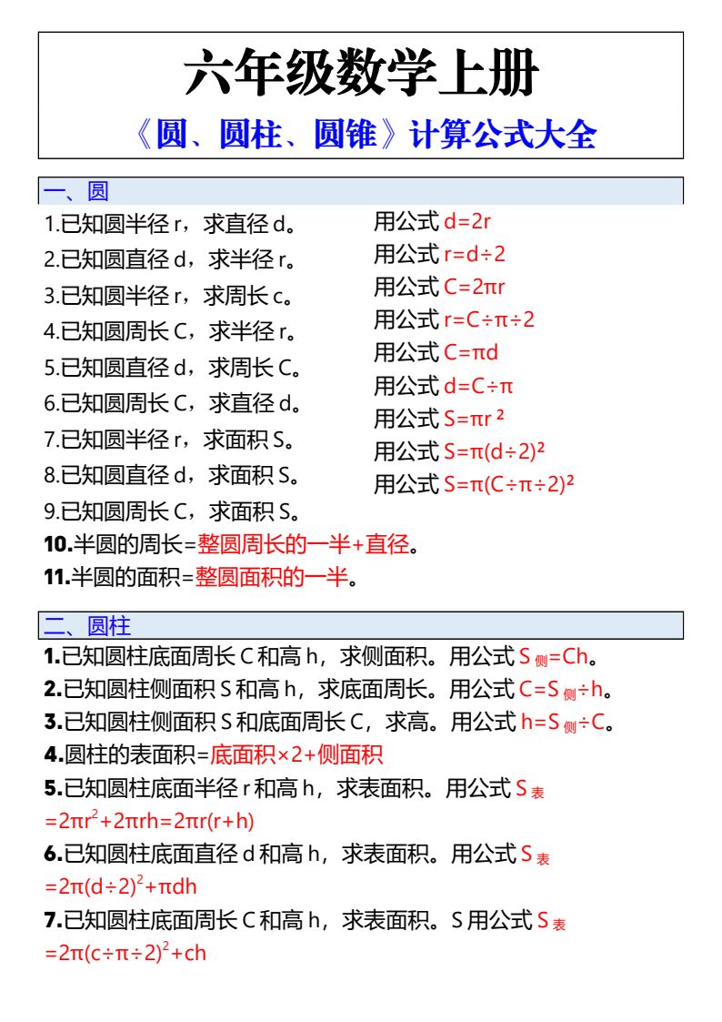 资料预览 第1页