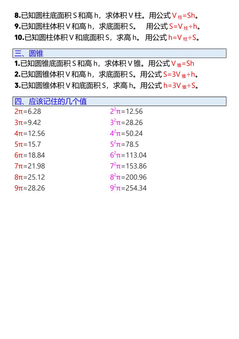 资料预览 第2页