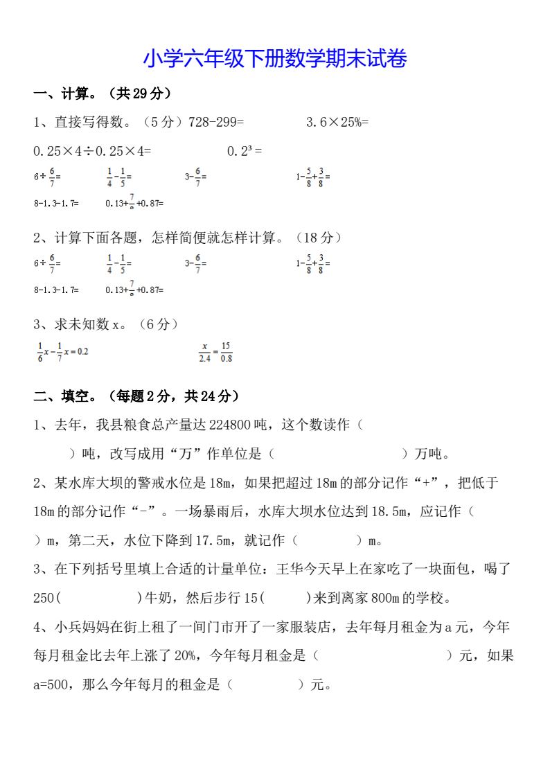 资料预览 第1页