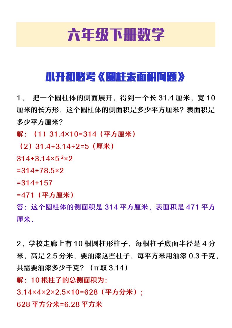资料预览 第1页