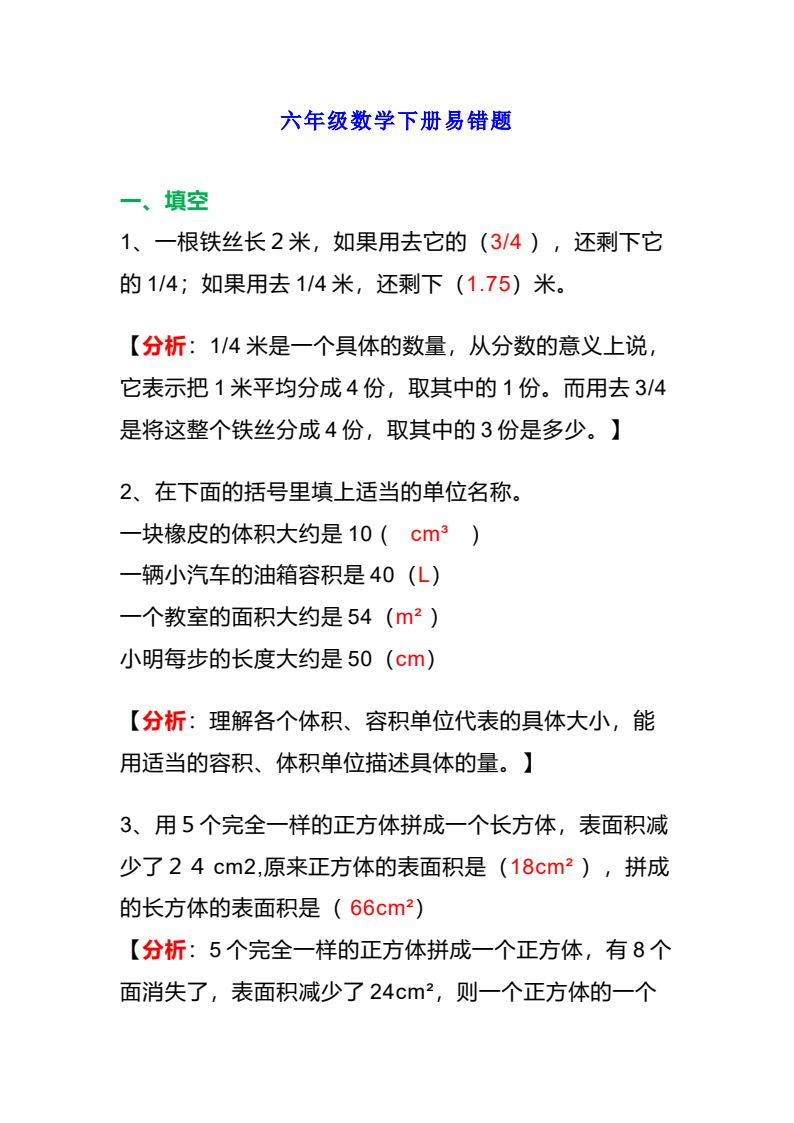 资料预览 第1页