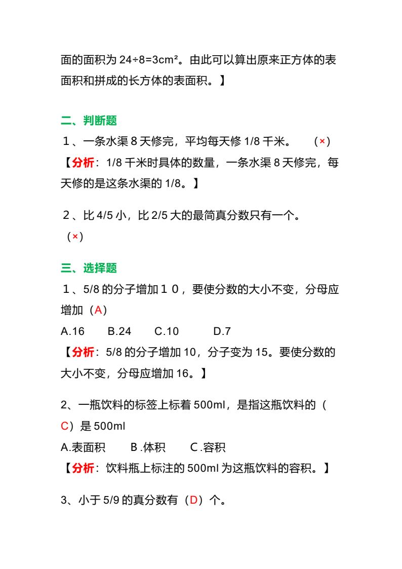 资料预览 第2页