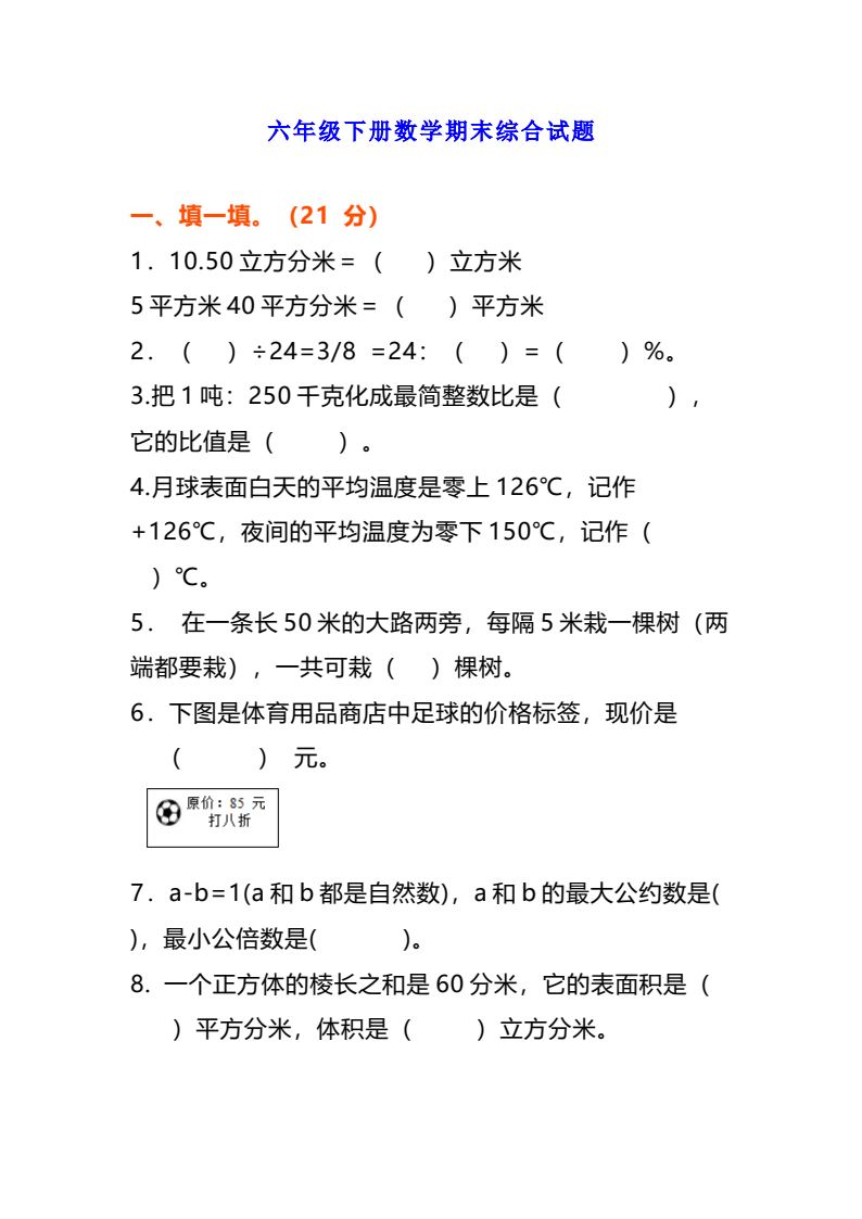 资料预览 第1页