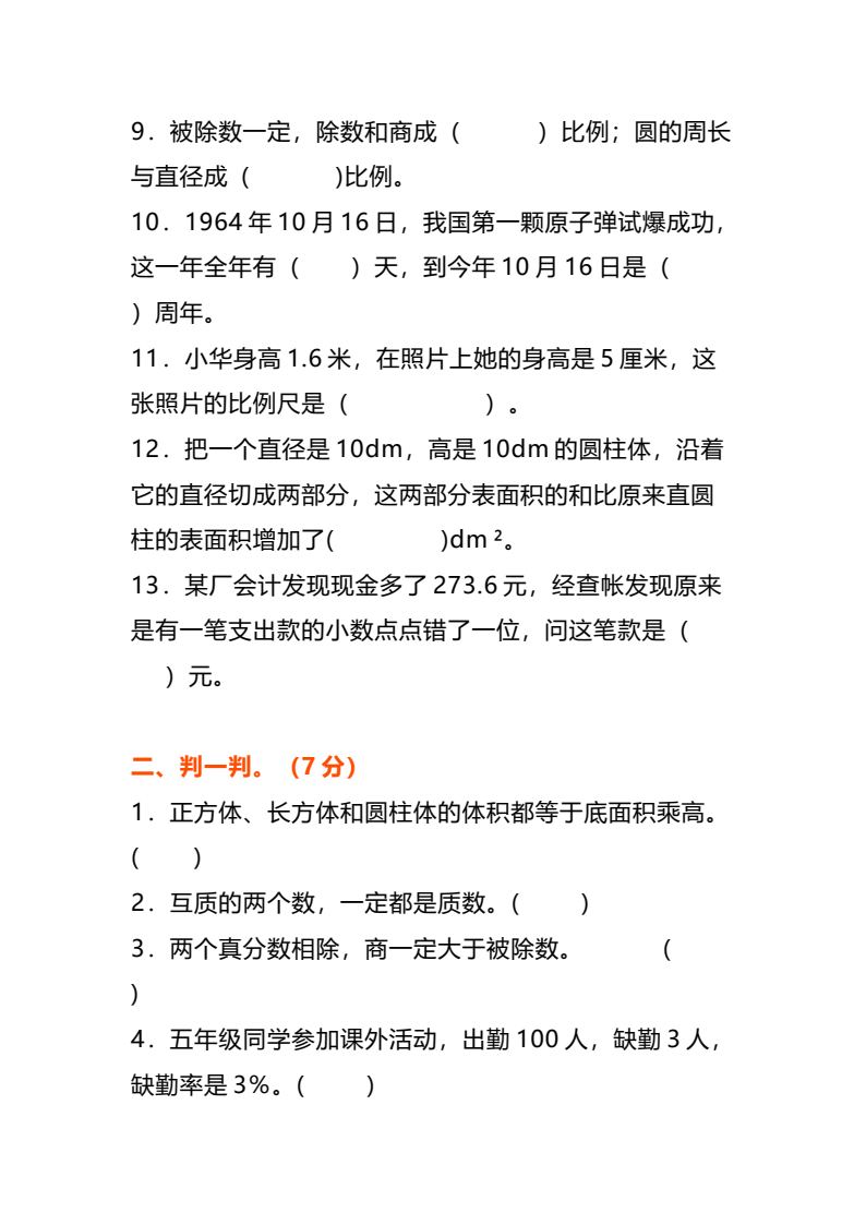 资料预览 第2页
