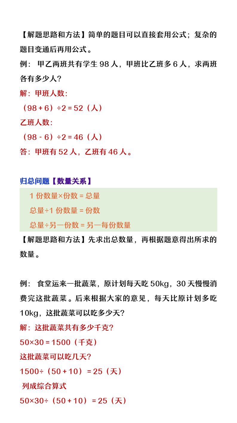 资料预览 第2页