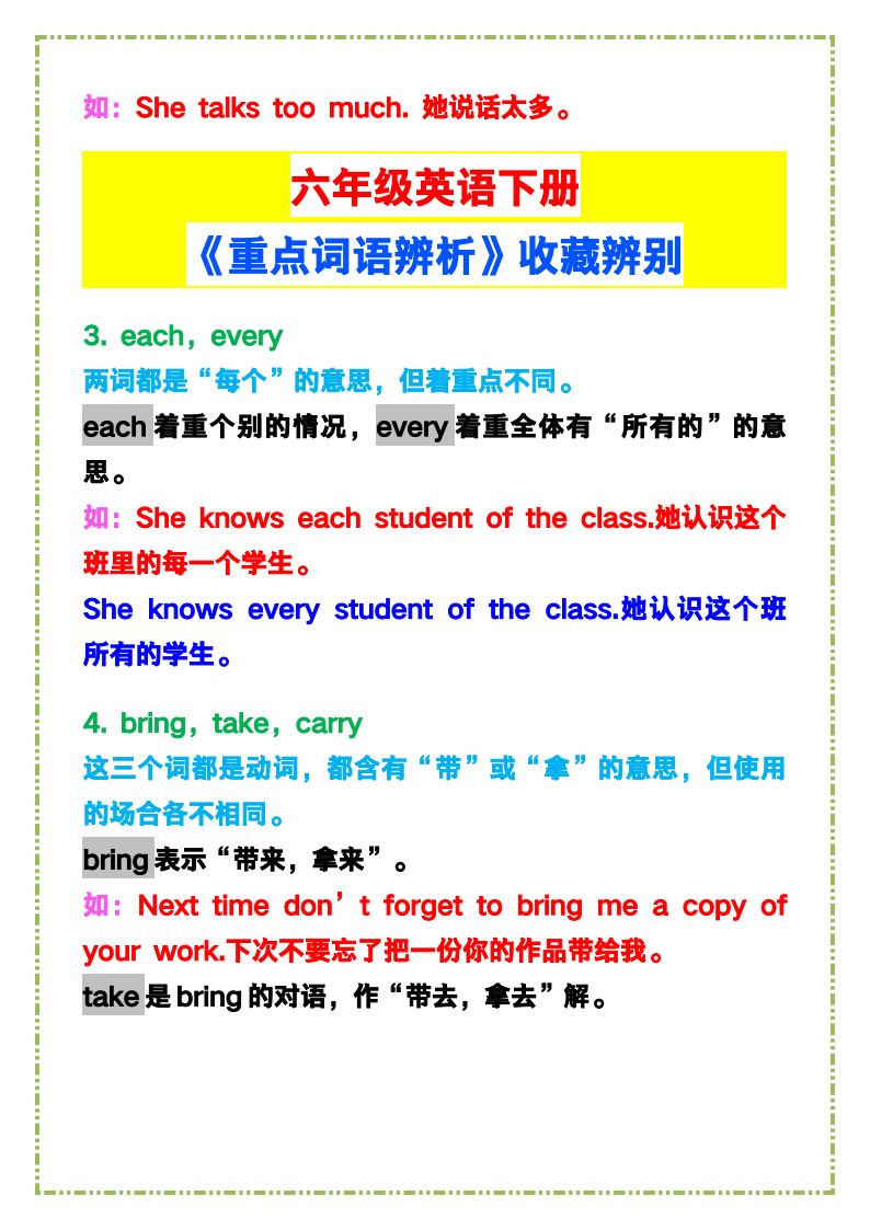 资料预览 第2页