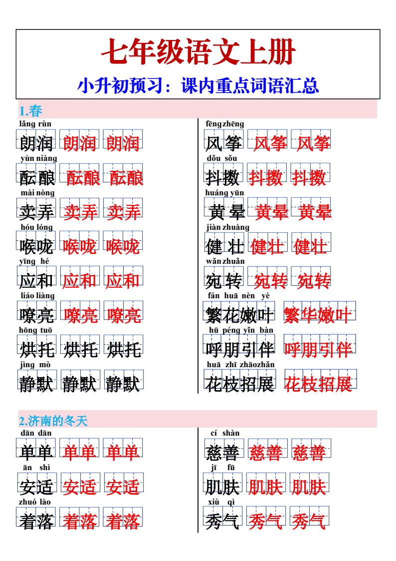 资料预览 第1页