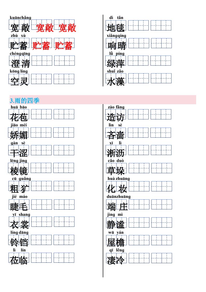 资料预览 第2页