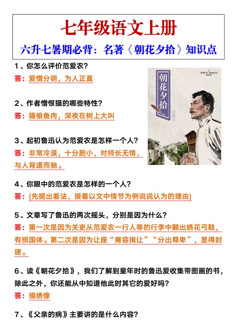 资料预览 第1页