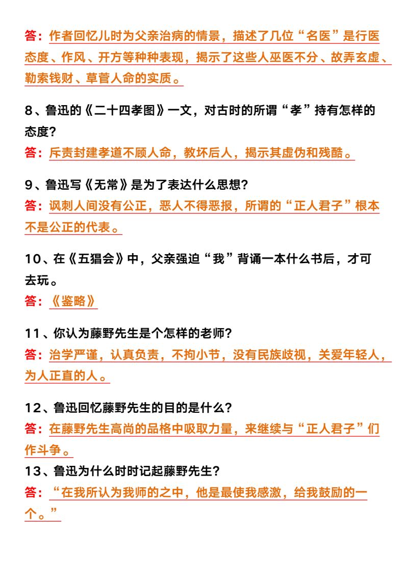 资料预览 第2页