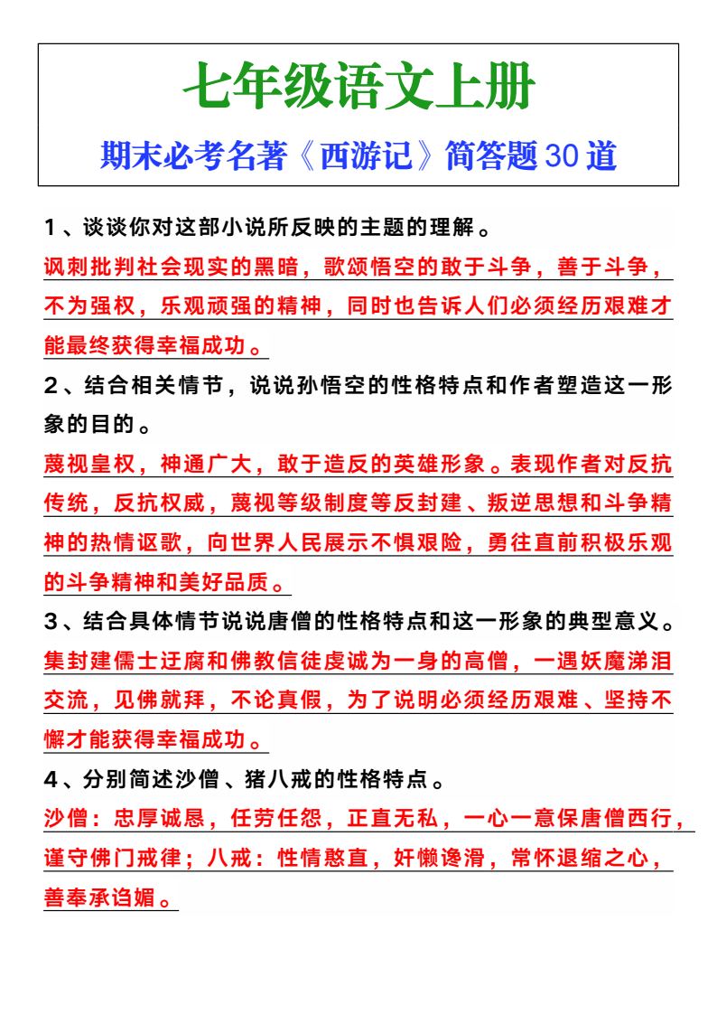 资料预览 第1页