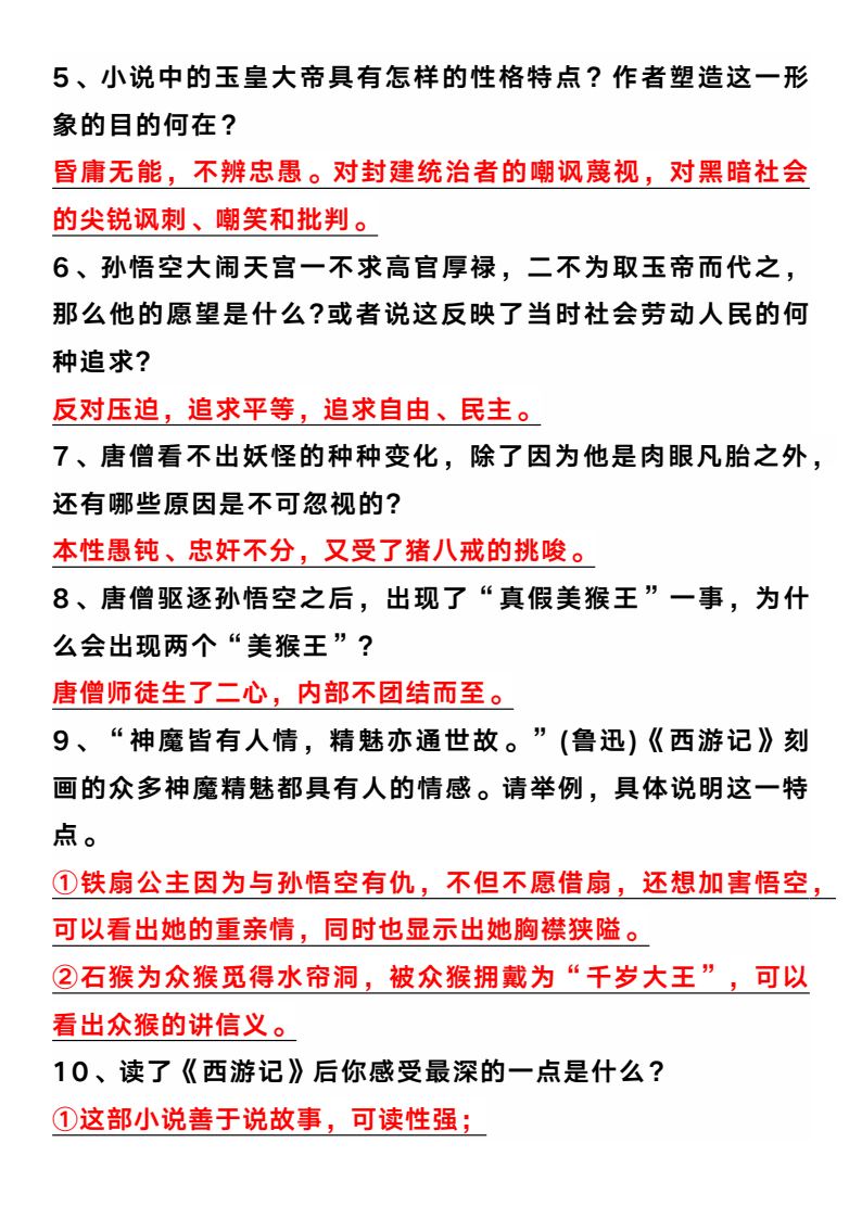 资料预览 第2页
