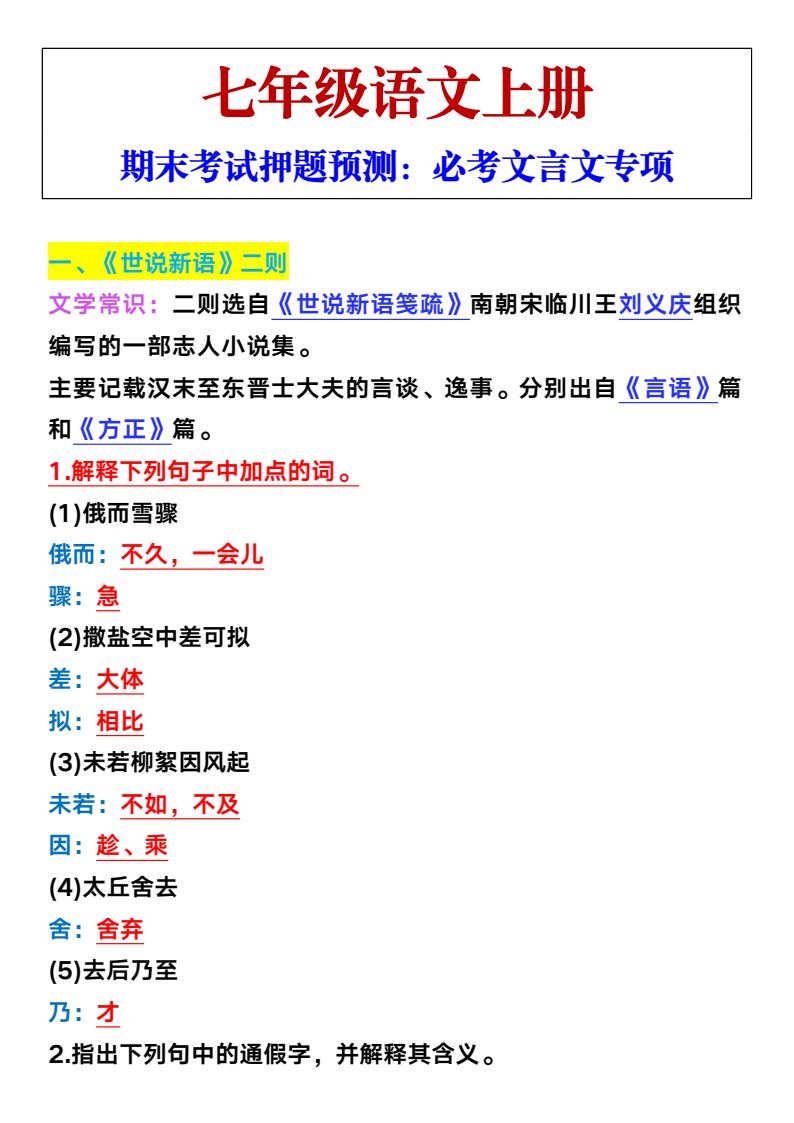 资料预览 第1页