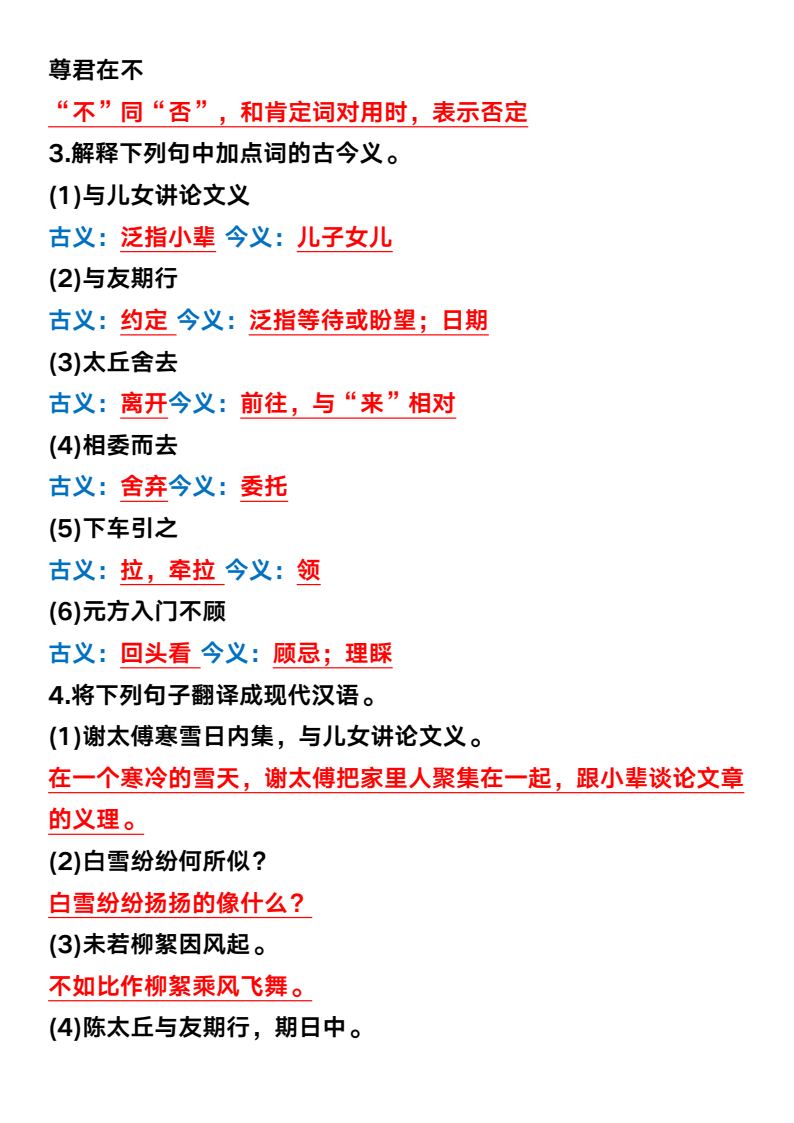 资料预览 第2页