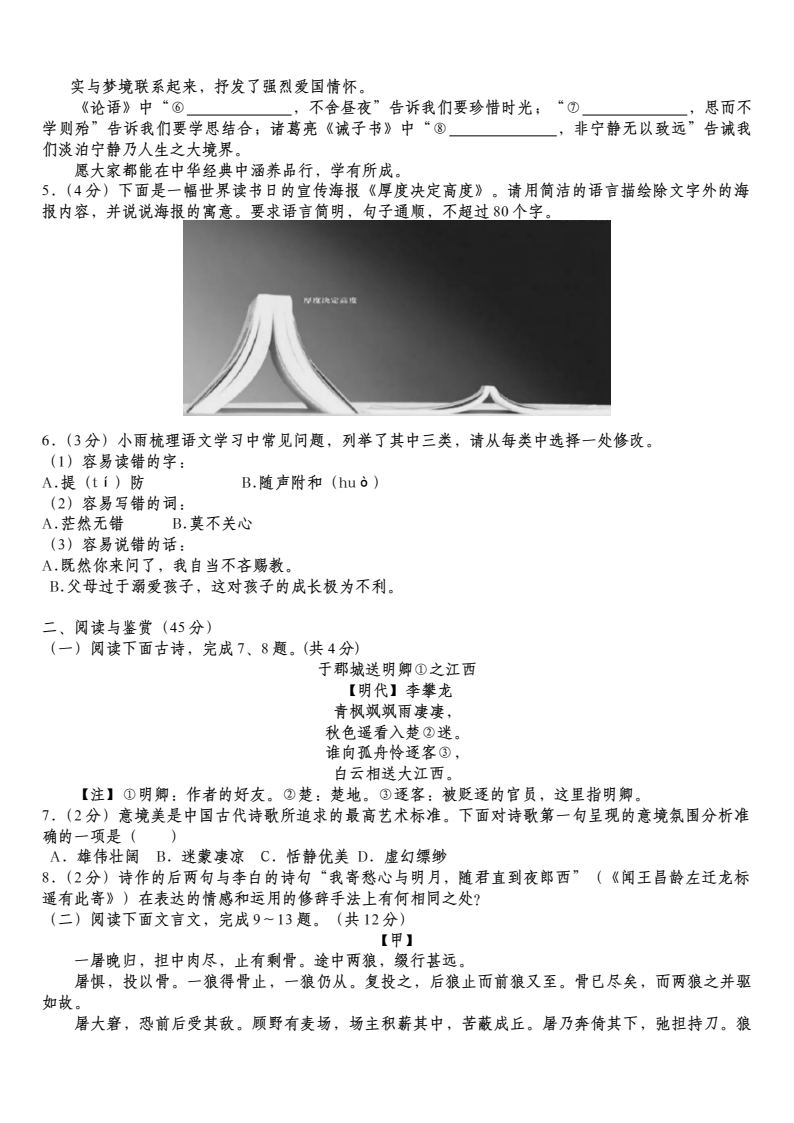 资料预览 第2页