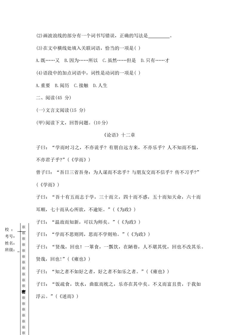 资料预览 第2页
