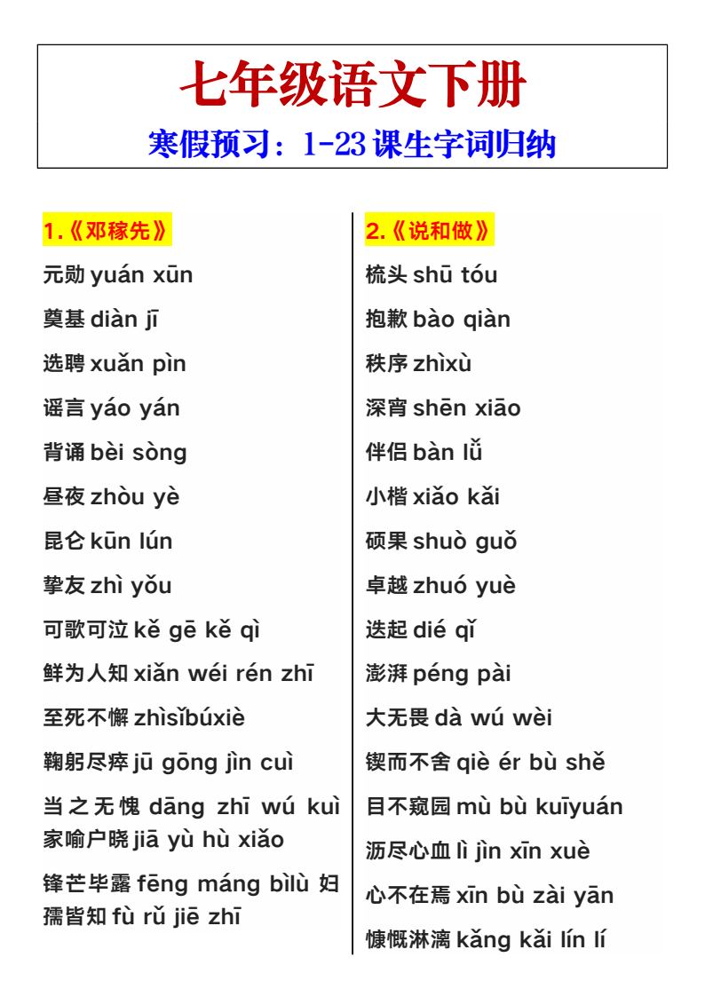 资料预览 第1页