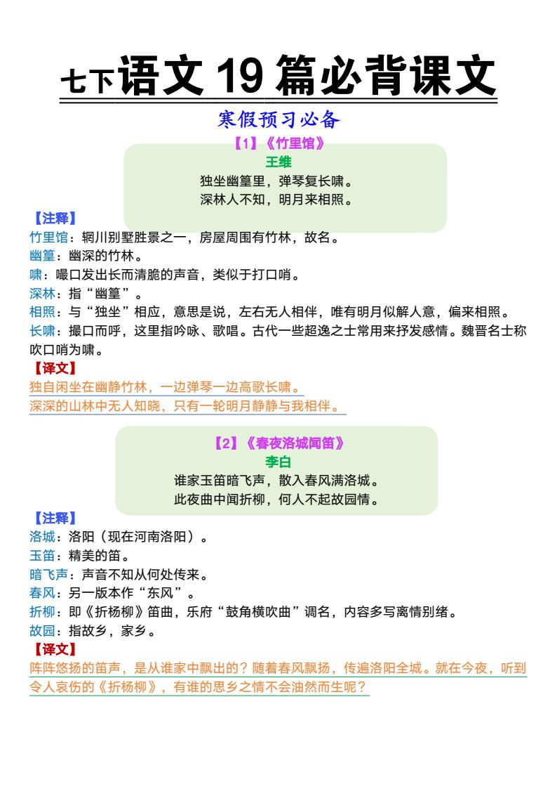 资料预览 第1页