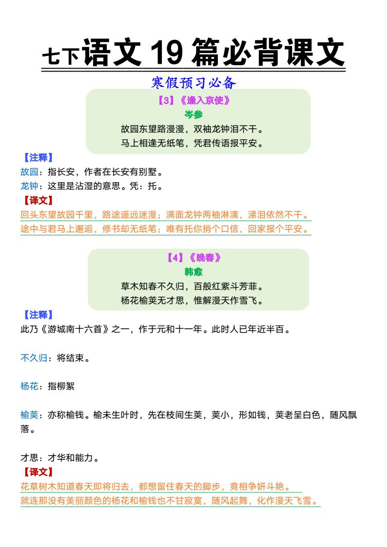 资料预览 第2页